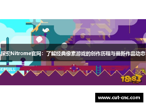 探索Nitrome官网：了解经典像素游戏的创作历程与最新作品动态