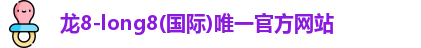 long8